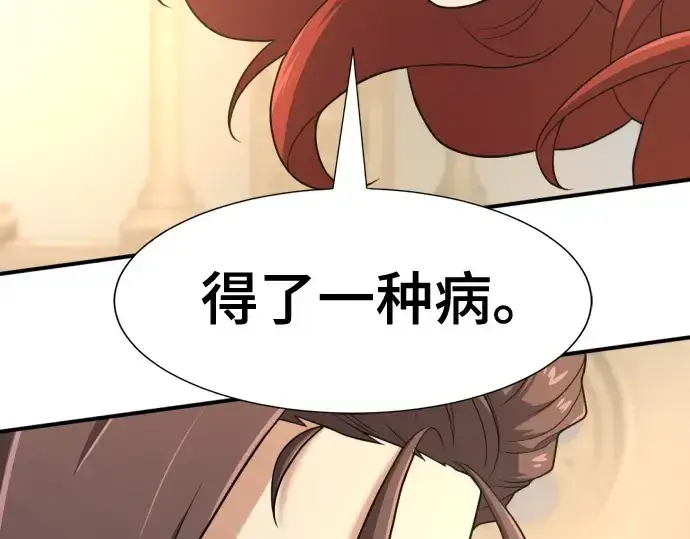 《史诗级领地设计师》第185话图98