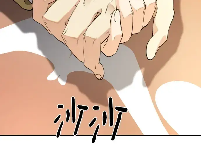 《史诗级领地设计师》第186话图10