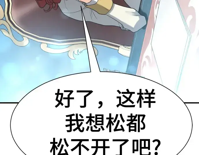 《史诗级领地设计师》第186话图102
