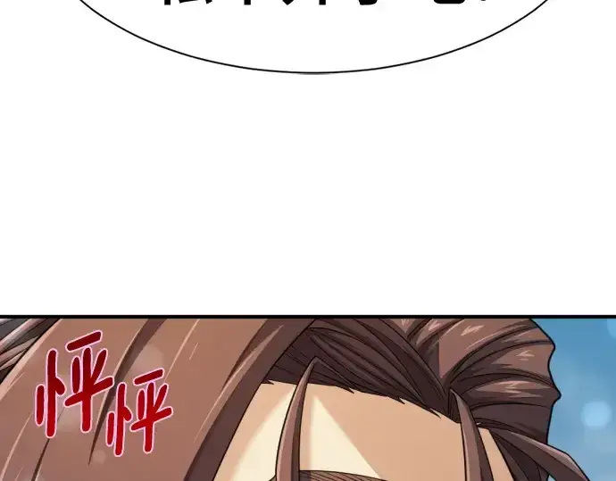 《史诗级领地设计师》第186话图103