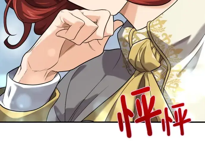 《史诗级领地设计师》第186话图107