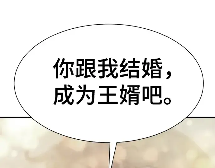 《史诗级领地设计师》第186话图108