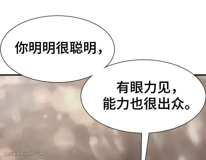 《史诗级领地设计师》第186话图112