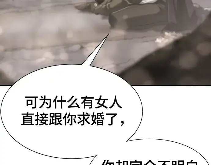 《史诗级领地设计师》第186话图114