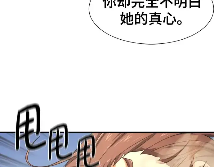 《史诗级领地设计师》第186话图115