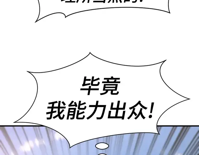 《史诗级领地设计师》第186话图118