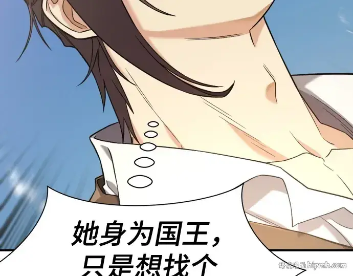 《史诗级领地设计师》第186话图120