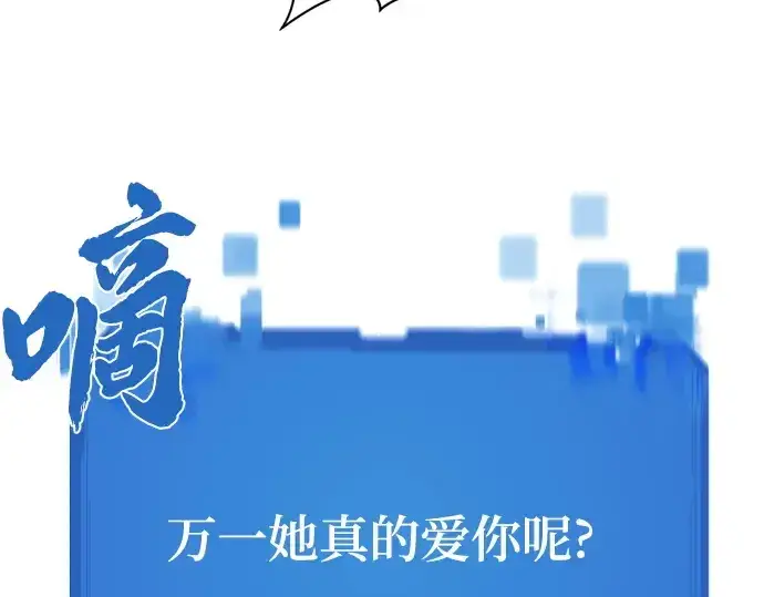 《史诗级领地设计师》第186话图122