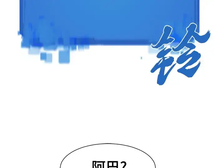 《史诗级领地设计师》第186话图123