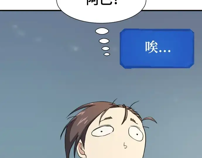 《史诗级领地设计师》第186话图124