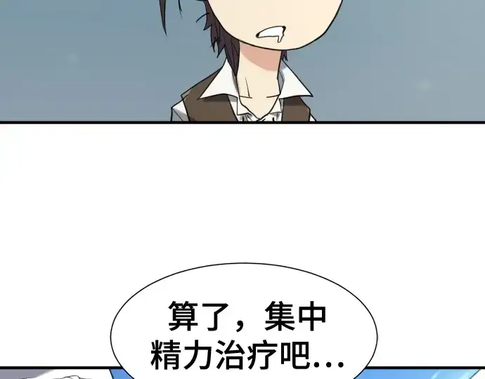 《史诗级领地设计师》第186话图125