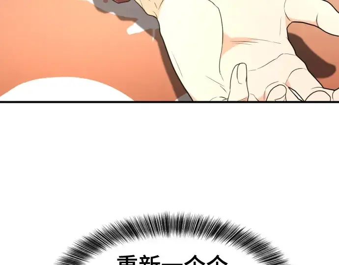《史诗级领地设计师》第186话图127