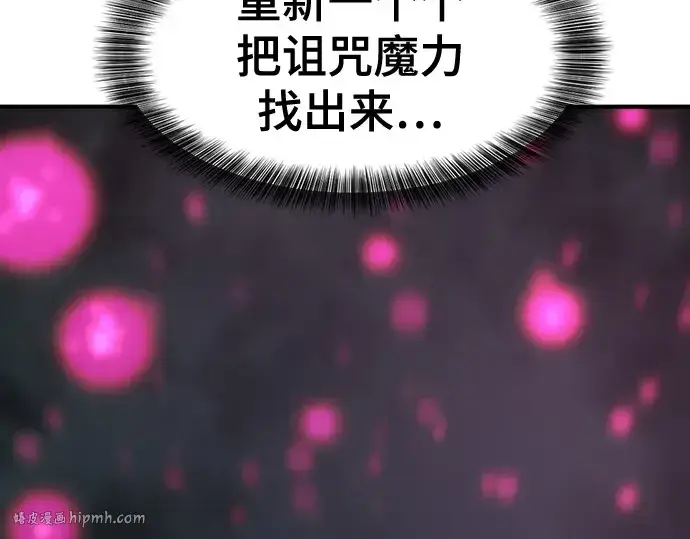 《史诗级领地设计师》第186话图128