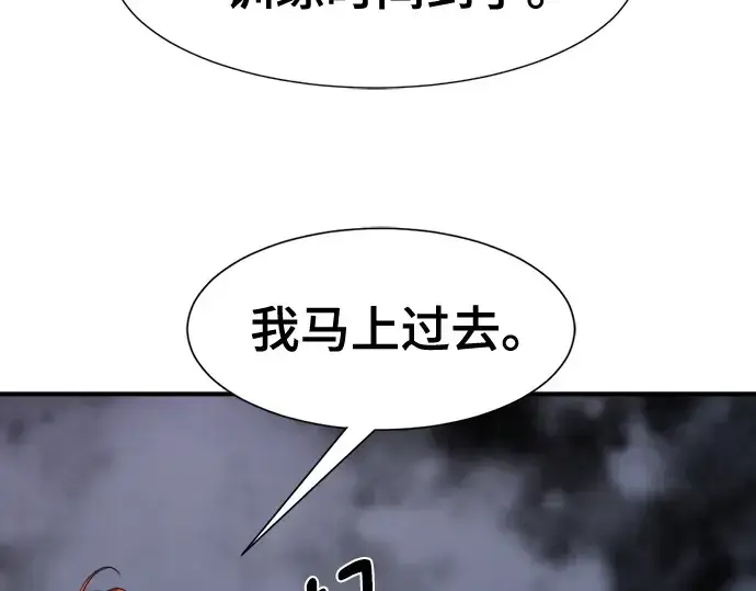 《史诗级领地设计师》第186话图130