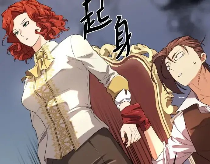 《史诗级领地设计师》第186话图131