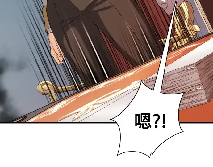 《史诗级领地设计师》第186话图132