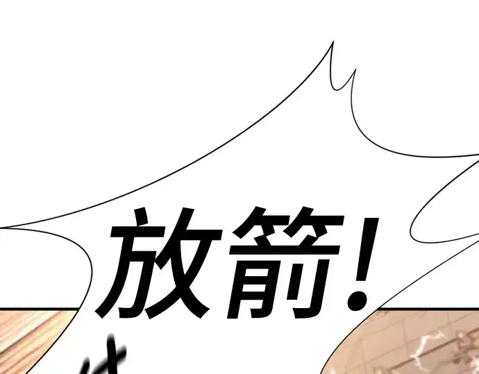 《史诗级领地设计师》第186话图133