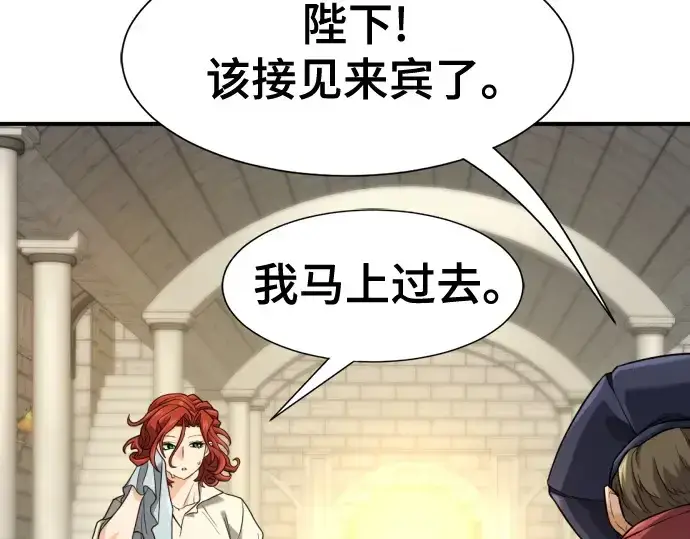 《史诗级领地设计师》第186话图147