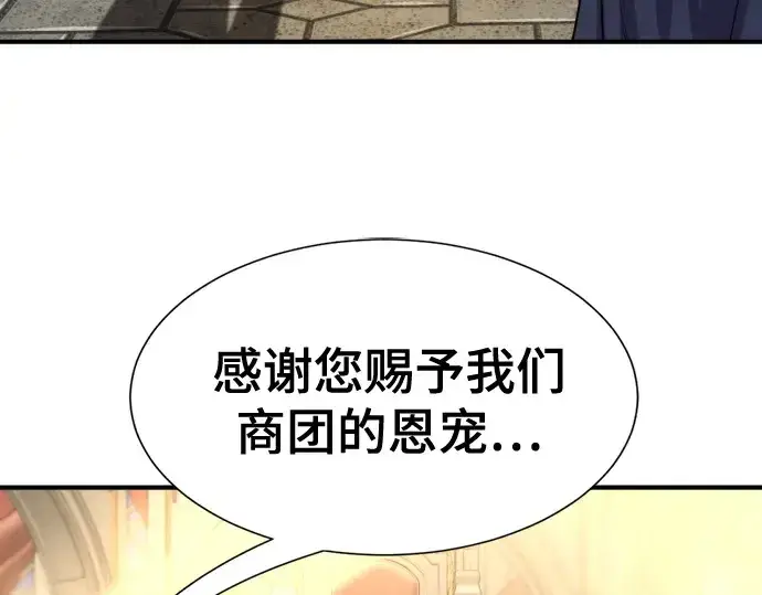 《史诗级领地设计师》第186话图149