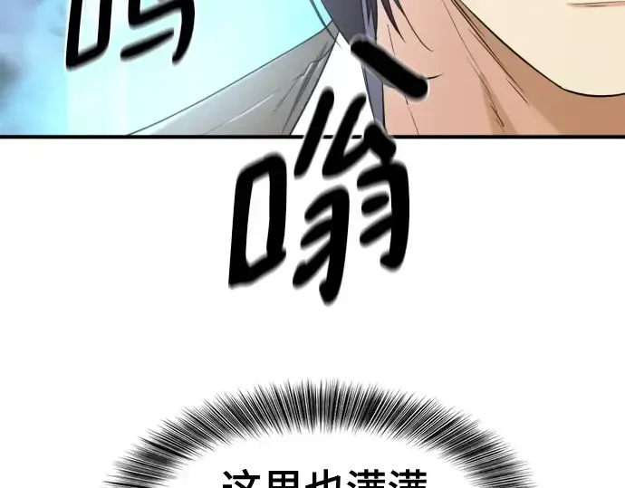 《史诗级领地设计师》第186话图15