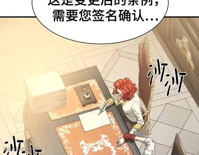 《史诗级领地设计师》第186话图152