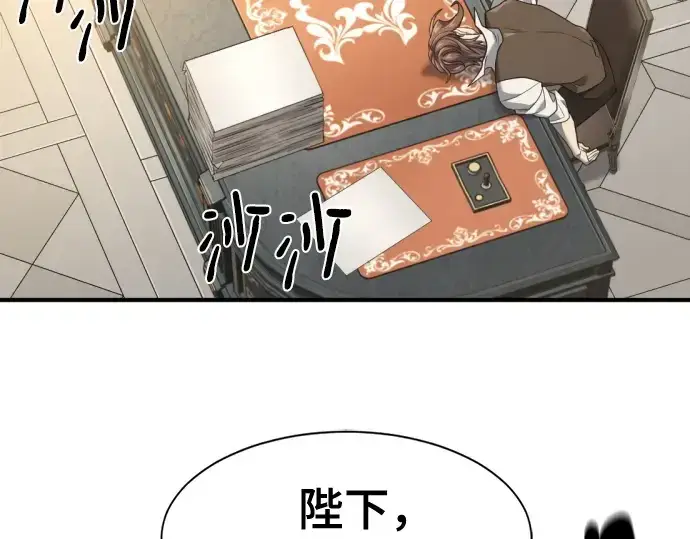 《史诗级领地设计师》第186话图153
