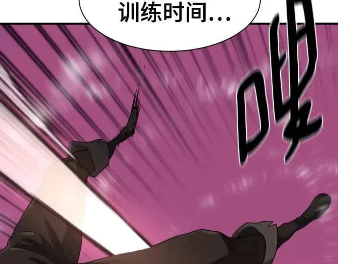 《史诗级领地设计师》第186话图154