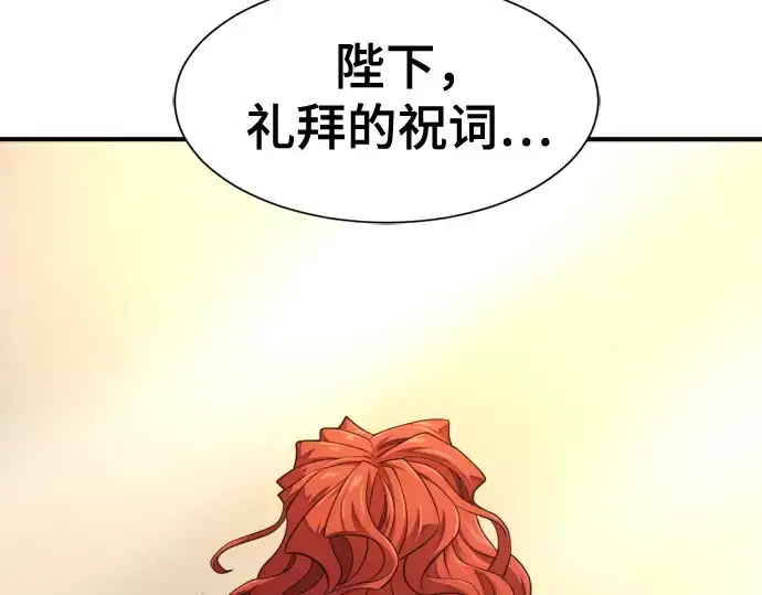 《史诗级领地设计师》第186话图156