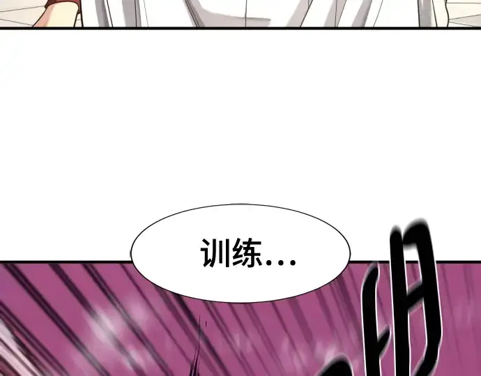 《史诗级领地设计师》第186话图158