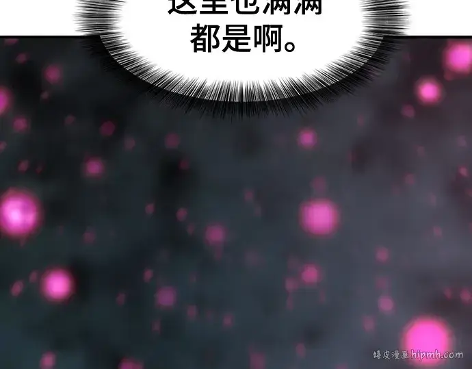 《史诗级领地设计师》第186话图16