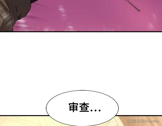《史诗级领地设计师》第186话图160