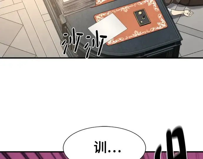 《史诗级领地设计师》第186话图162