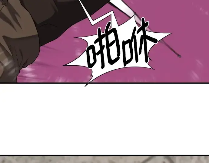 《史诗级领地设计师》第186话图164
