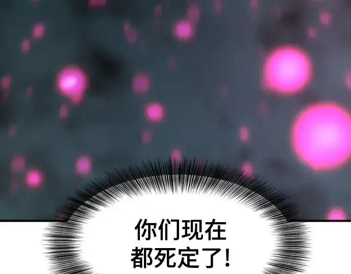 《史诗级领地设计师》第186话图17
