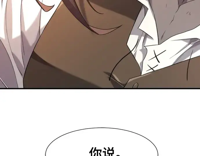《史诗级领地设计师》第186话图172
