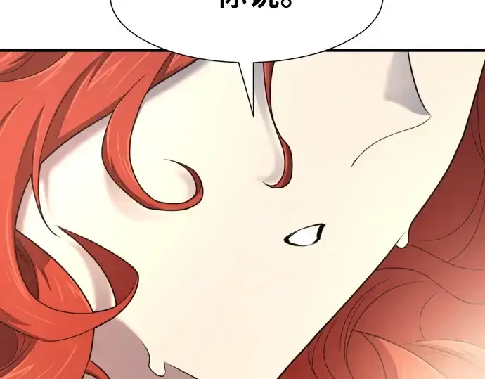 《史诗级领地设计师》第186话图173