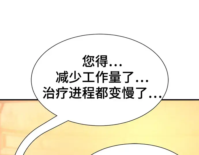 《史诗级领地设计师》第186话图175