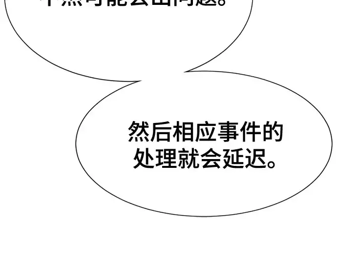 《史诗级领地设计师》第186话图181