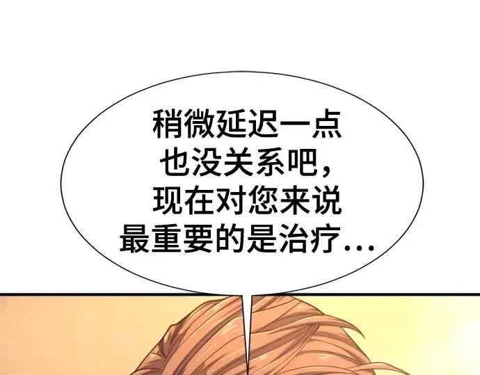 《史诗级领地设计师》第186话图182