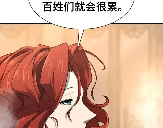 《史诗级领地设计师》第186话图185