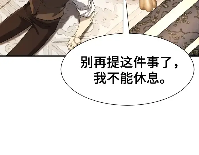 《史诗级领地设计师》第186话图189