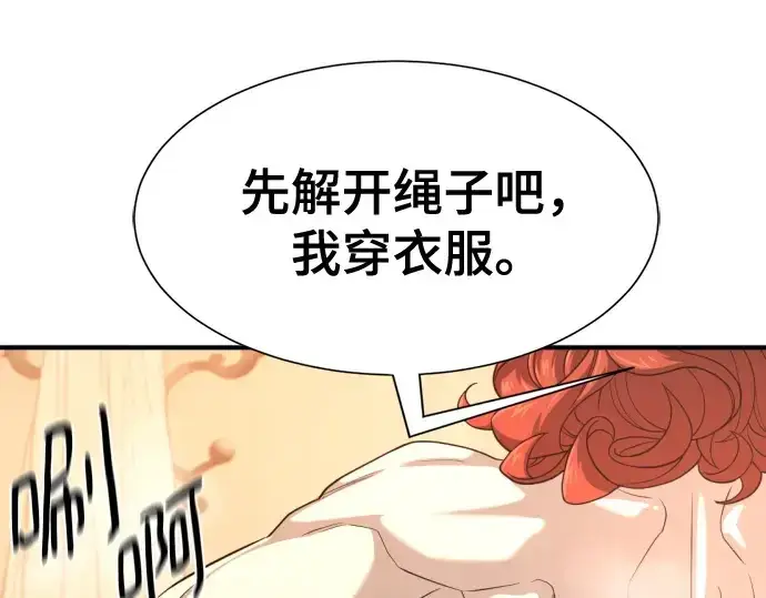 《史诗级领地设计师》第186话图190