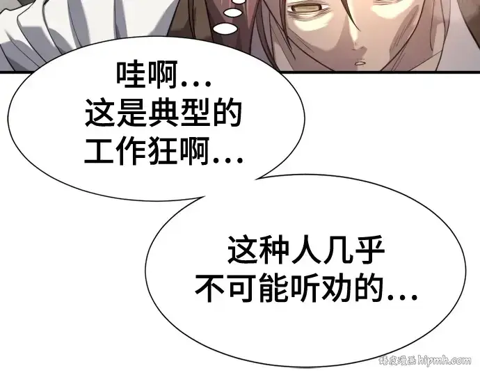 《史诗级领地设计师》第186话图192