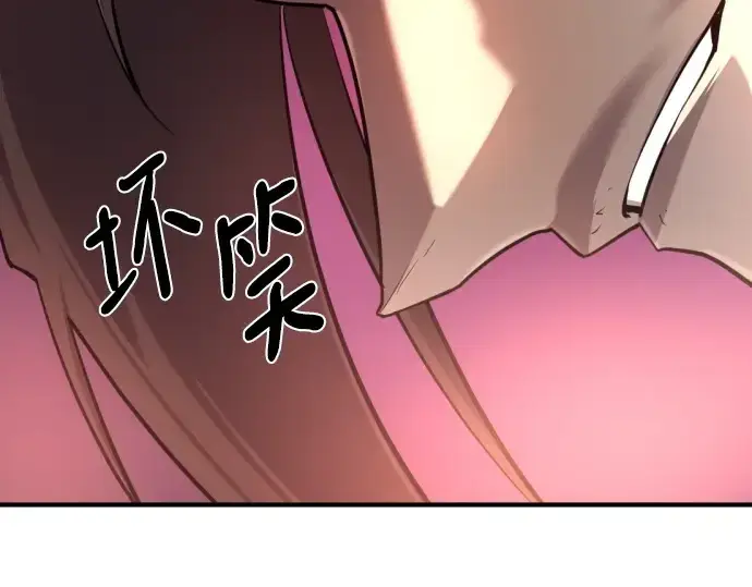 《史诗级领地设计师》第186话图199