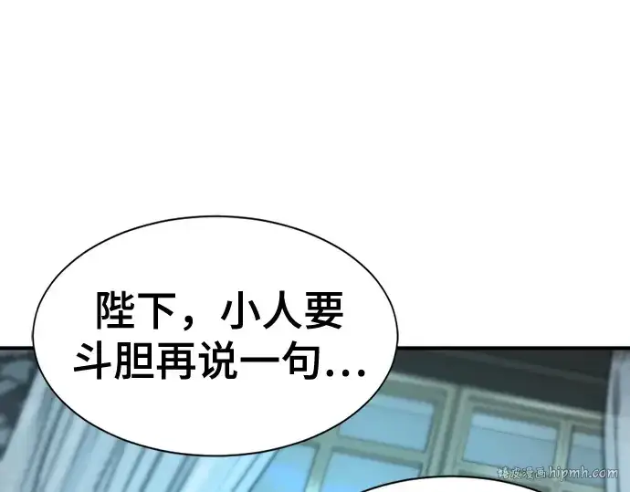 《史诗级领地设计师》第186话图200