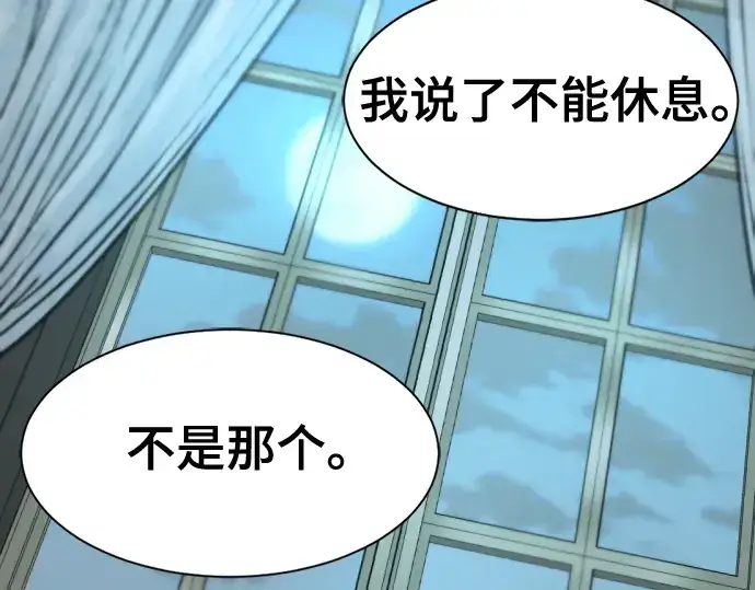 《史诗级领地设计师》第186话图201