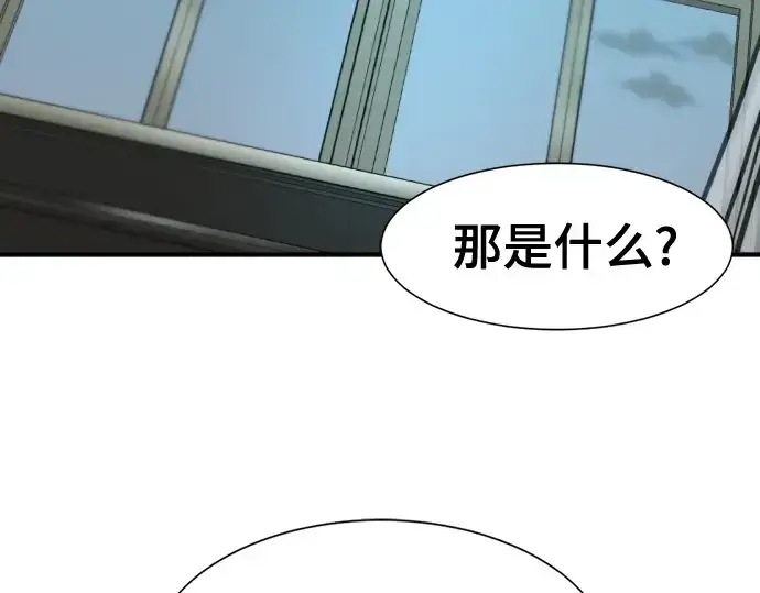 《史诗级领地设计师》第186话图202