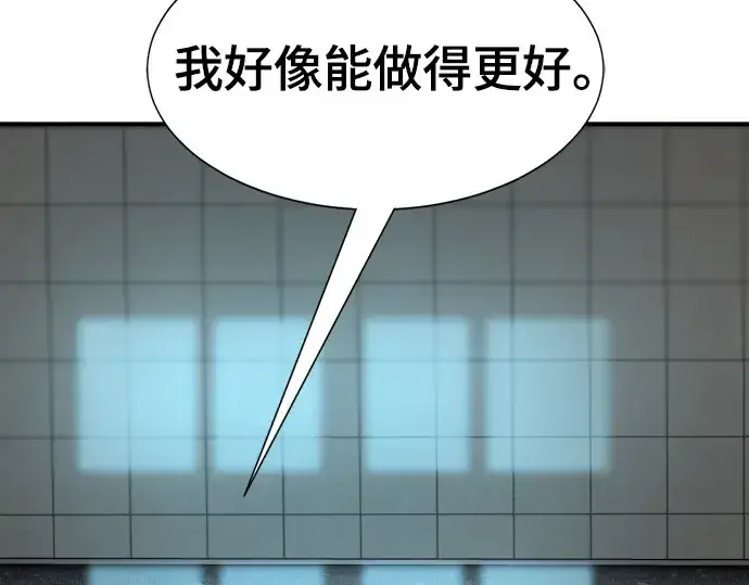 《史诗级领地设计师》第186话图203