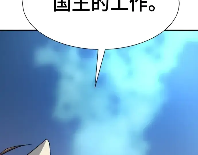 《史诗级领地设计师》第186话图207
