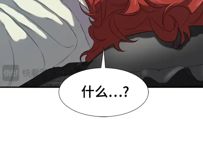 《史诗级领地设计师》第186话图213